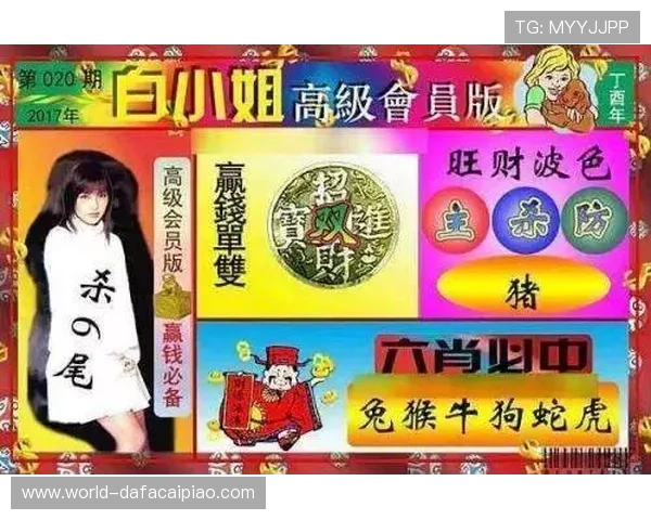 六合彩最新开奖资讯与中奖技巧全攻略，助你轻松理解与参与