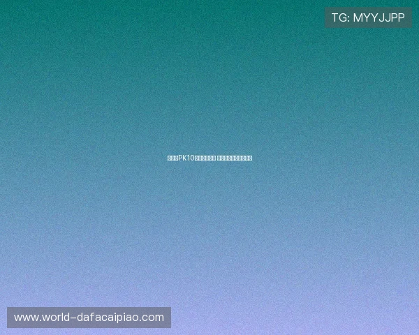 北京贫PK10投注技巧分析 让你轻松掌握胜算秘诀