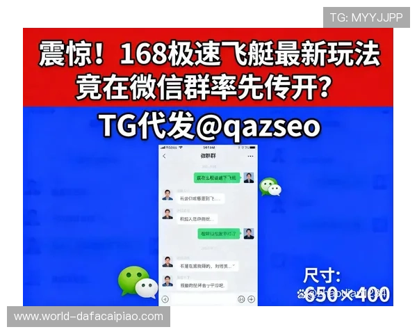 极速飞艇走势分析：掌握技巧，预测未来走势，提升游戏策略的胜率