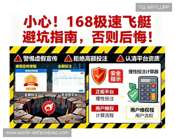极速飞艇数据分析：如何利用历史数据提高预测准确率和投注策略
