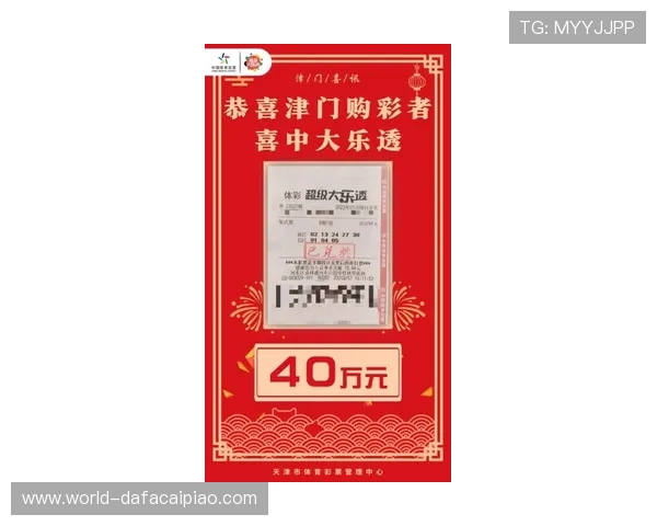 聚焦十一选五选号技巧与投注技巧全解析