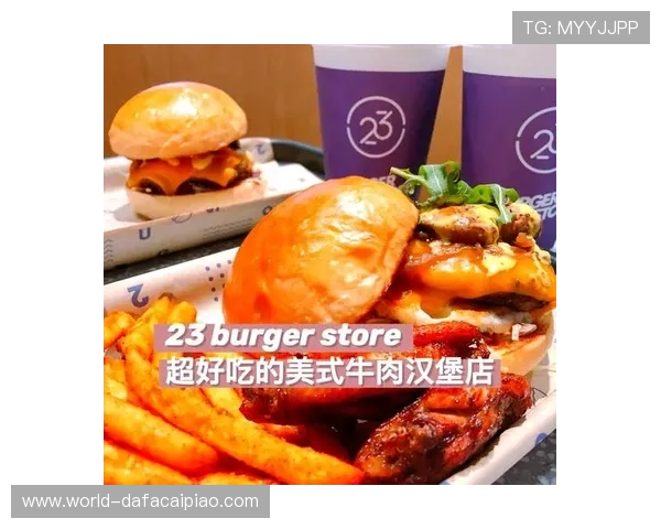 汉堡俱乐部：探索全球汉堡文化与创意美食的融合之旅