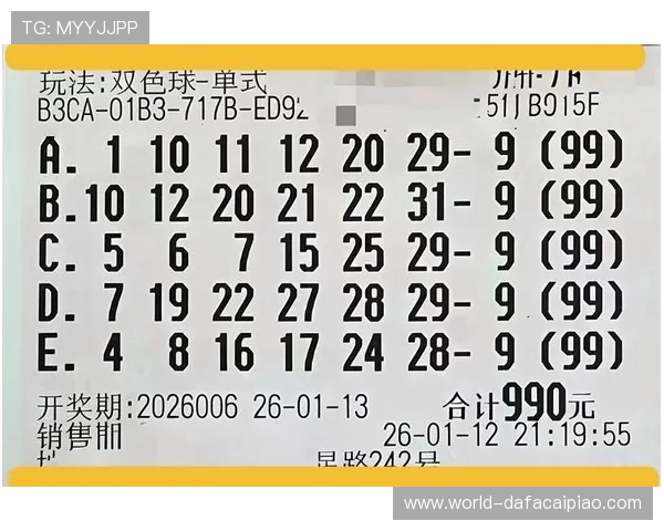 实时揭晓六合彩开奖结果直播全程解析号码走势及投注策略技巧
