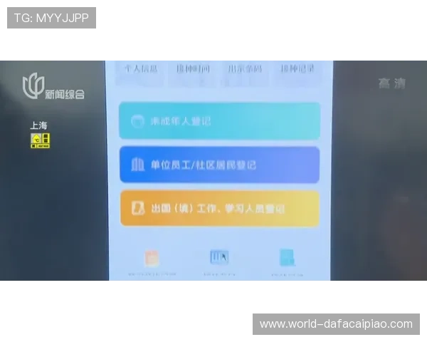 幸运飞艇今晚精彩预测与走势分析全方位指南