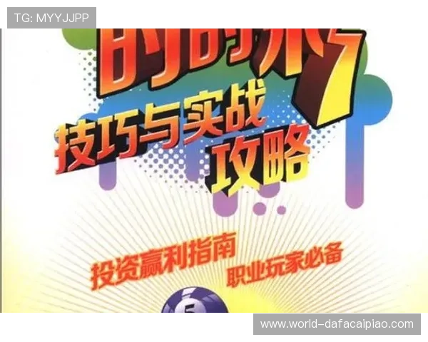 极速时时彩玩法详解与投注技巧全攻略助你稳健投注 极速时时彩玩法详解与投注技巧全攻略助你稳健投注