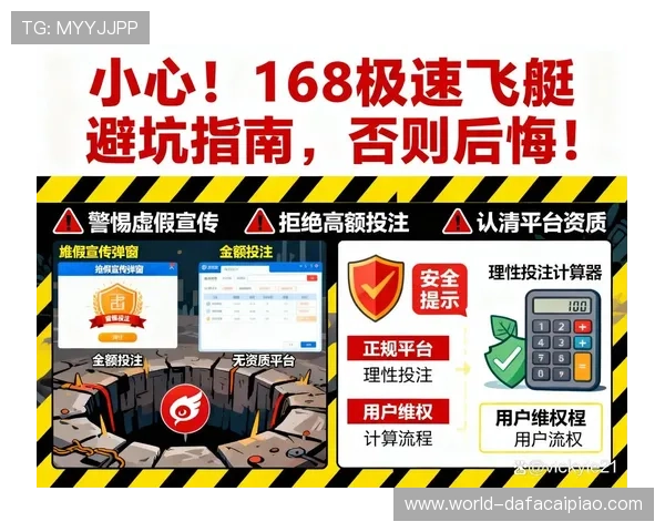 极速飞艇玩法揭秘与投资策略全面解析指南 极速飞艇玩法揭秘与投资策略全面解析指南